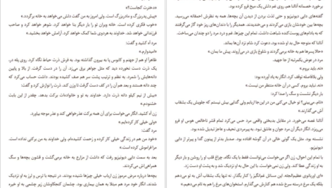 دانلود کتاب آنالنا گراتزیا دلدا