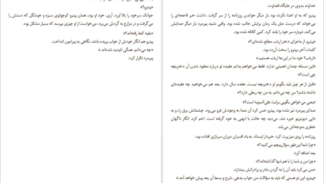 دانلود کتاب آنالنا گراتزیا دلدا