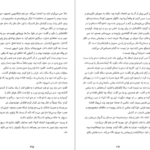 دانلود کتاب آیلین آتوسا مشفق