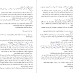 دانلود کتاب اتاق ورونیکا آیرا لوین