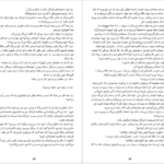 دانلود کتاب اتاق ورونیکا آیرا لوین
