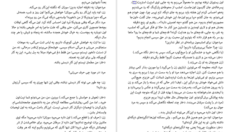 دانلود کتاب اتاق ورونیکا آیرا لوین