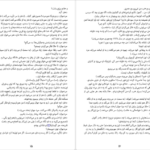 دانلود کتاب اتاق ورونیکا آیرا لوین