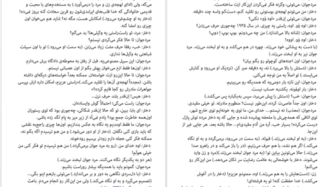 دانلود کتاب اتاق ورونیکا آیرا لوین