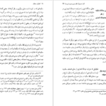 دانلود کتاب اشراق و عرفان نصرالله پورجوادی