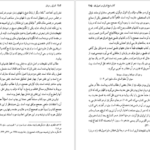دانلود کتاب اشراق و عرفان نصرالله پورجوادی