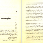 دانلود کتاب اشعه سبز سحرآمیز ژول ورن