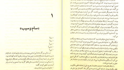 دانلود کتاب اشعه سبز سحرآمیز ژول ورن