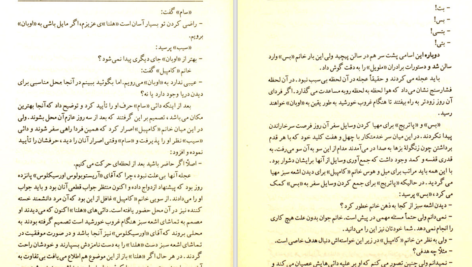 دانلود کتاب اشعه سبز سحرآمیز ژول ورن