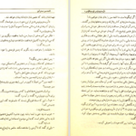 دانلود کتاب اشعه سبز سحرآمیز ژول ورن