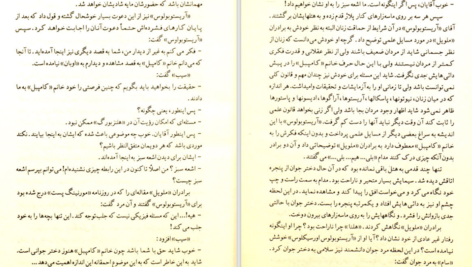 دانلود کتاب اشعه سبز سحرآمیز ژول ورن