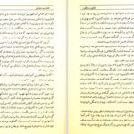 دانلود کتاب اشعه سبز سحرآمیز ژول ورن