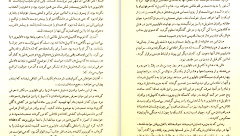 دانلود کتاب اشعه سبز سحرآمیز ژول ورن