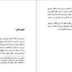 دانلود کتاب اطلس خورخه لوئیس بورخس