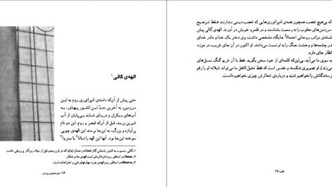دانلود کتاب اطلس خورخه لوئیس بورخس