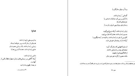 دانلود کتاب اطلس خورخه لوئیس بورخس