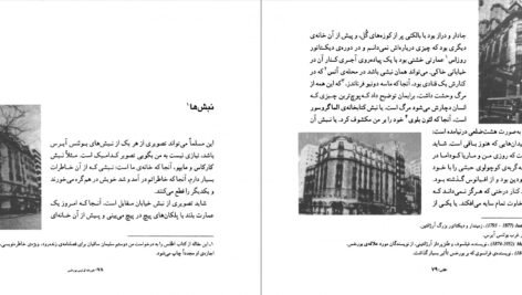 دانلود کتاب اطلس خورخه لوئیس بورخس
