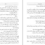 دانلود کتاب الفبا و جنایت آگاتا کریستی