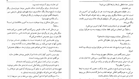 دانلود کتاب الفبا و جنایت آگاتا کریستی
