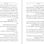 دانلود کتاب الفبا و جنایت آگاتا کریستی