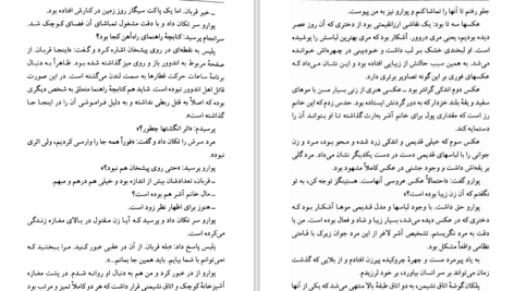دانلود کتاب الفبا و جنایت آگاتا کریستی