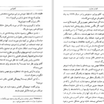دانلود کتاب الفبا و جنایت آگاتا کریستی