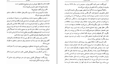 دانلود کتاب الفبا و جنایت آگاتا کریستی