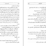 دانلود کتاب الفبا و جنایت آگاتا کریستی