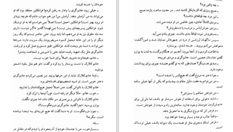 دانلود کتاب الفبا و جنایت آگاتا کریستی