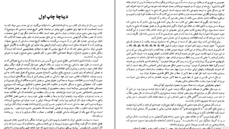 دانلود کتاب ایران در زمان ساسانیان آرتور کریستین سن