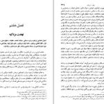 دانلود کتاب ایران در زمان ساسانیان آرتور کریستین سن