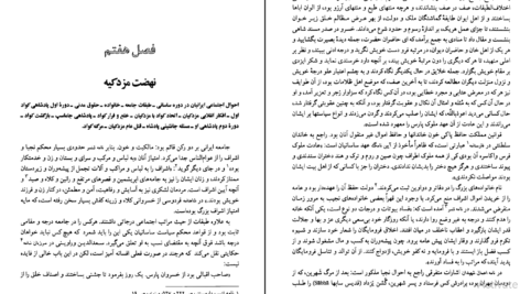 دانلود کتاب ایران در زمان ساسانیان آرتور کریستین سن