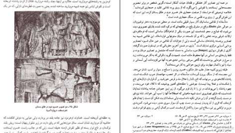 دانلود کتاب ایران در زمان ساسانیان آرتور کریستین سن