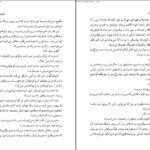 دانلود کتاب باخت پنهان گراهام گرین