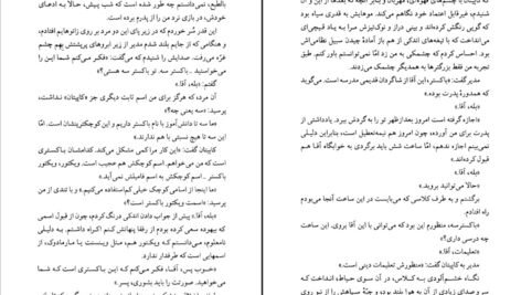 دانلود کتاب باخت پنهان گراهام گرین