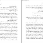 دانلود کتاب باخت پنهان گراهام گرین