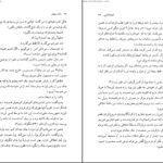 دانلود کتاب باخت پنهان گراهام گرین