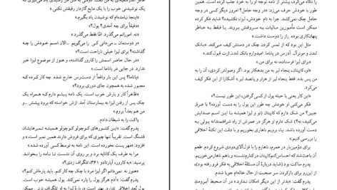 دانلود کتاب باخت پنهان گراهام گرین
