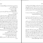 دانلود کتاب باخت پنهان گراهام گرین