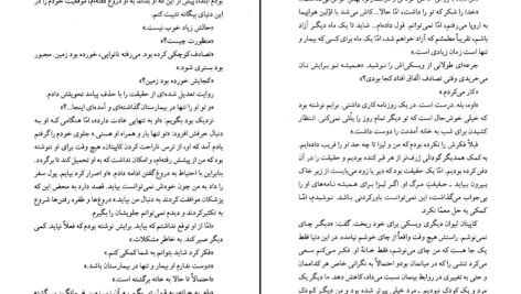 دانلود کتاب باخت پنهان گراهام گرین