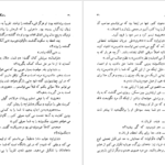 دانلود کتاب باشگاه معما آیزاک آسیموف