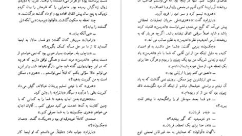 دانلود کتاب باشگاه معما آیزاک آسیموف