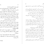 دانلود کتاب باشگاه معما آیزاک آسیموف