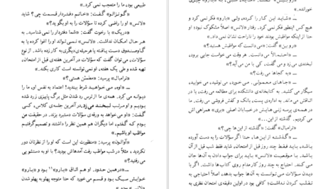 دانلود کتاب باشگاه معما آیزاک آسیموف