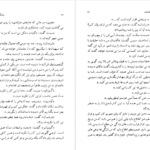 دانلود کتاب باشگاه معما آیزاک آسیموف