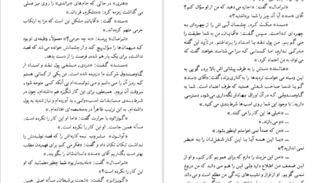 دانلود کتاب باشگاه معما آیزاک آسیموف