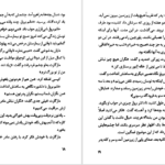 دانلود کتاب به زیرزمین نزدیک نشو آر. ال. استاین