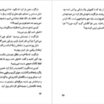 دانلود کتاب به زیرزمین نزدیک نشو آر. ال. استاین