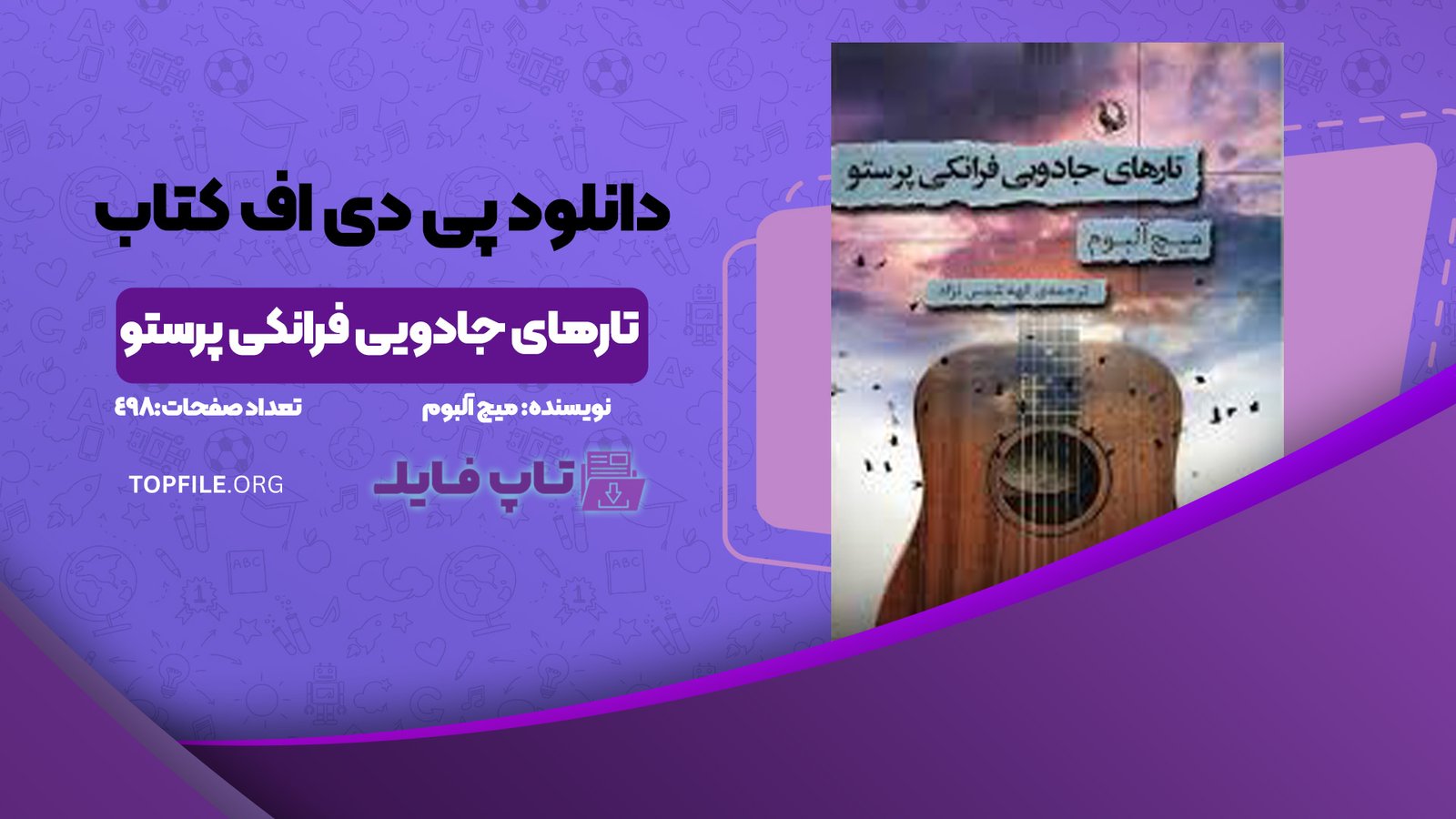 دانلود پی دی اف کتاب تارهای جادویی فرانکی پرستو میچ آلبوم PDF