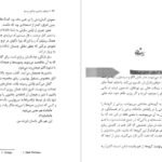 دانلود کتاب تارهای جادویی فرانکی پرستو میچ آلبوم